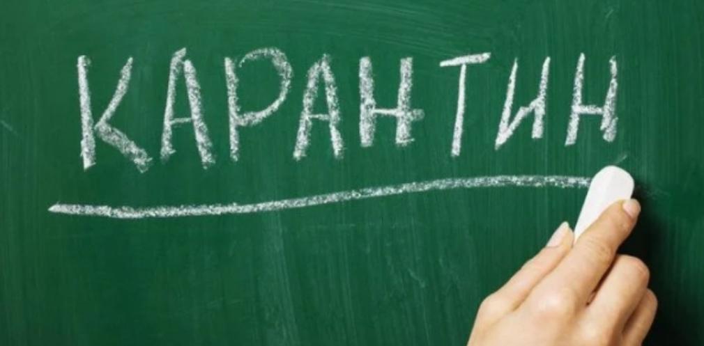 The Kyiv City State Administration announced how many schools in the city have been placed under quarantine.