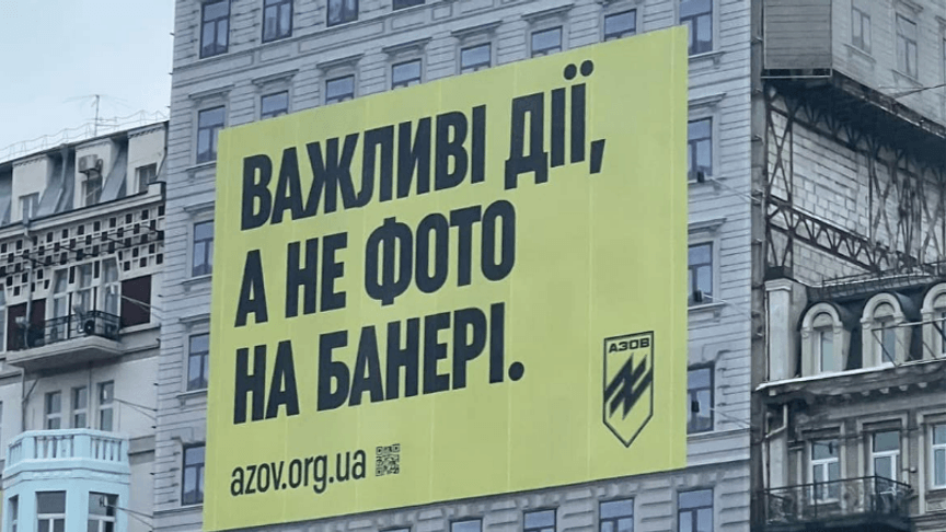 «Азов» запустил новую рекламную кампанию рекрутинга